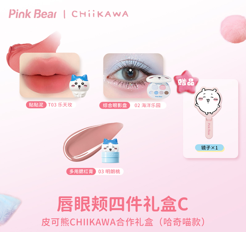 PinkBear x CHIIKAWA Cosmetics Box