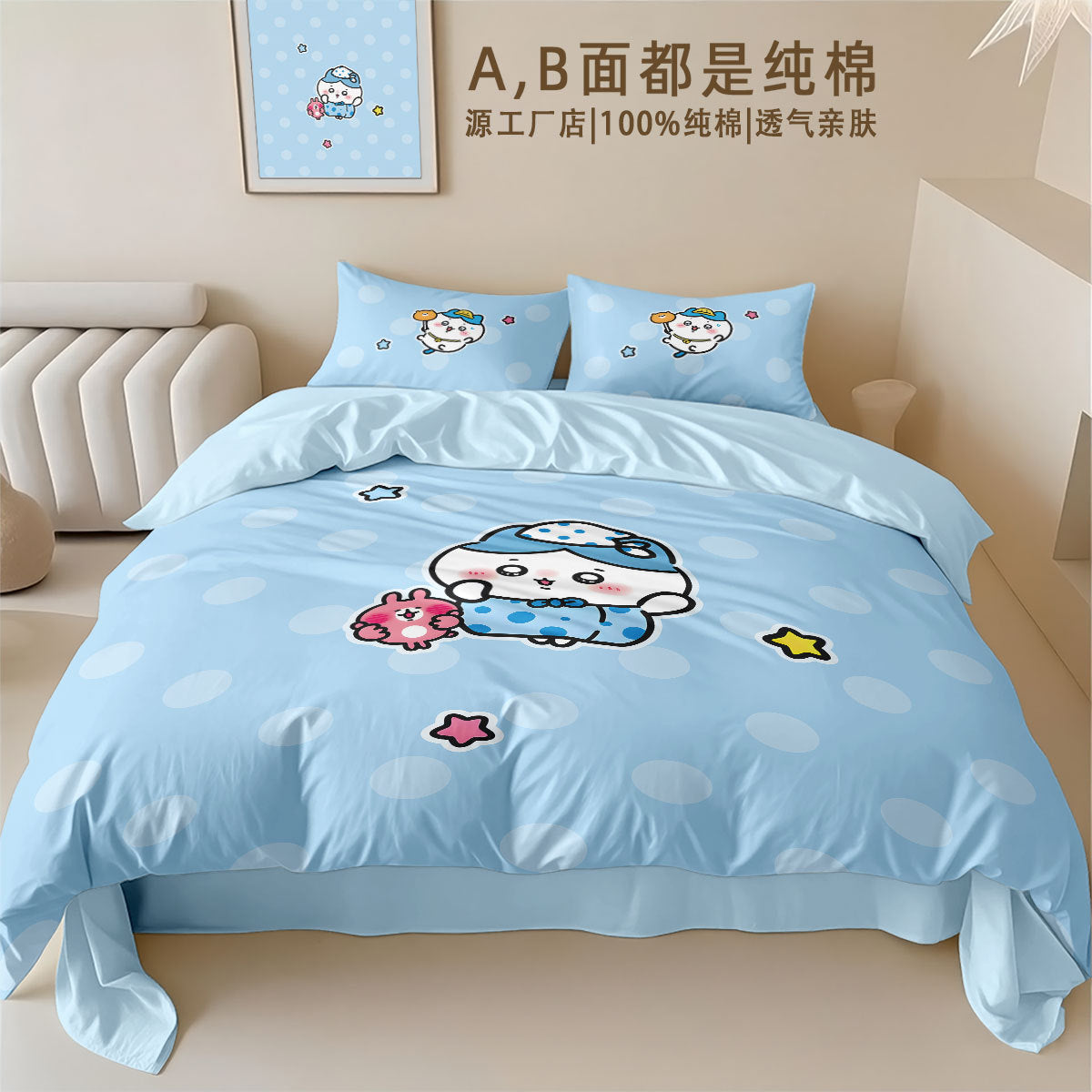 chiikawa bed sheet