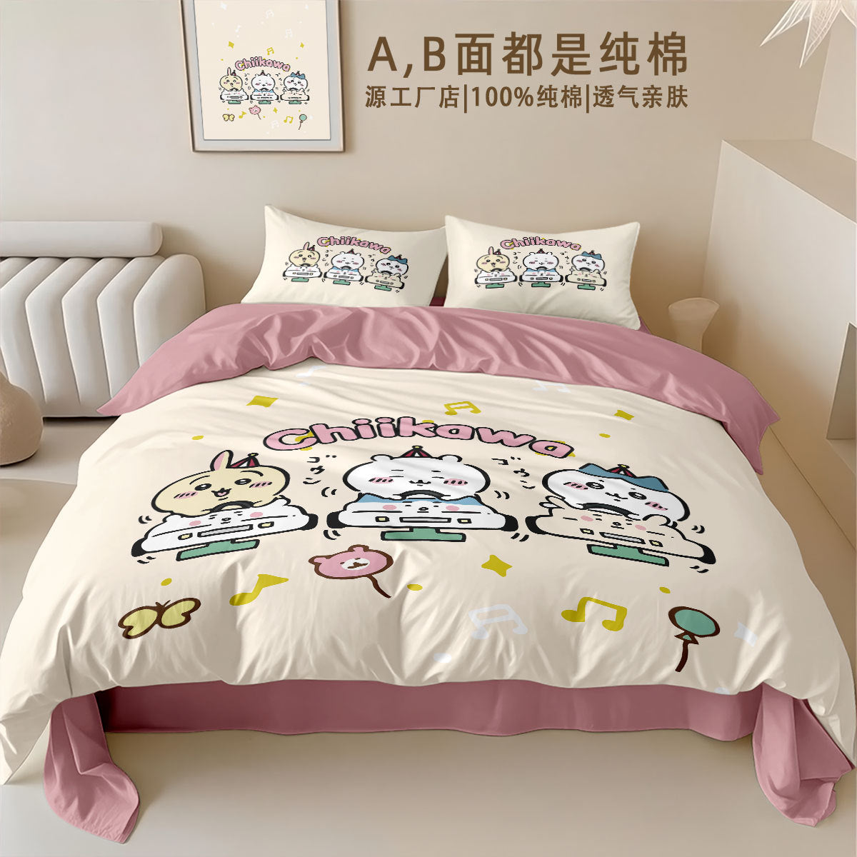 chiikawa bed sheet