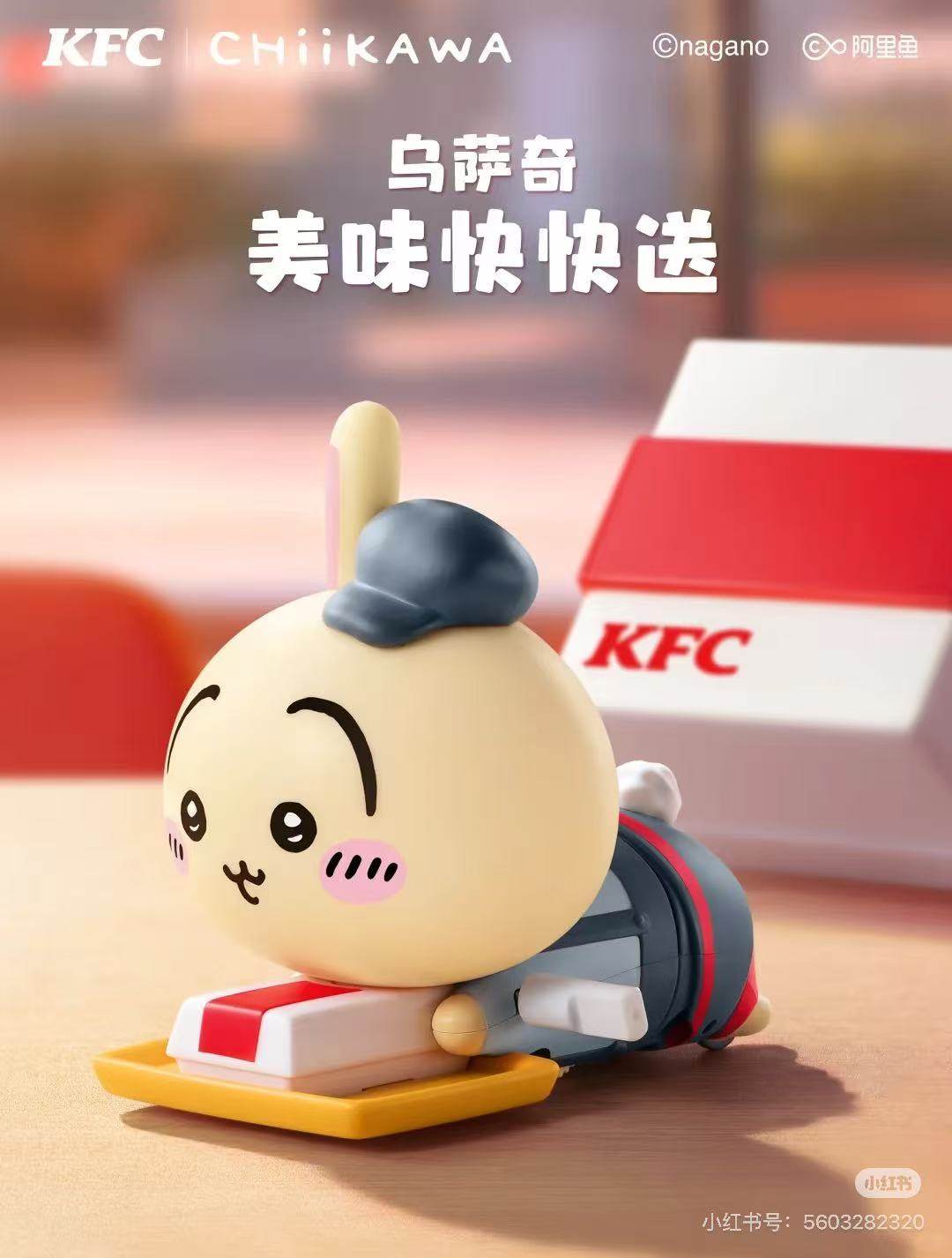 KFC x Chiikawa Toy Peripheral