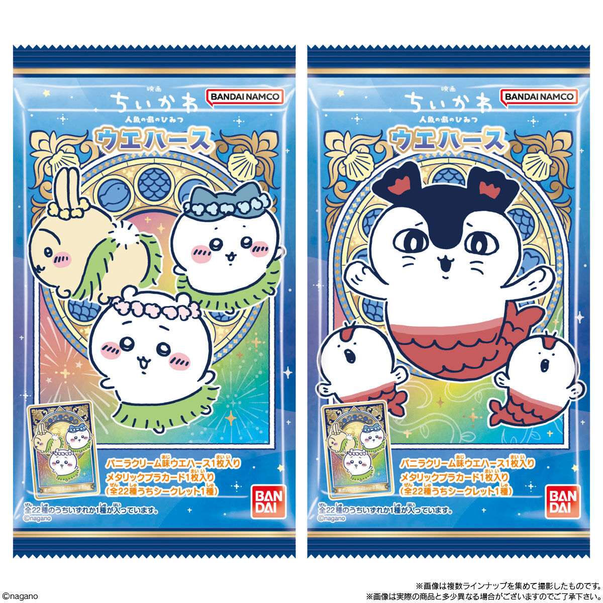Chiikawa Secret of Mermaid Island Collector's Card