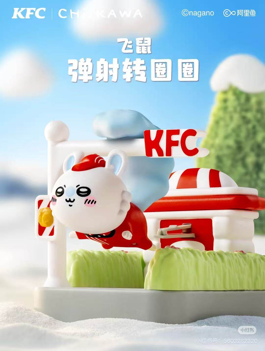 KFC x Chiikawa Toy Peripheral