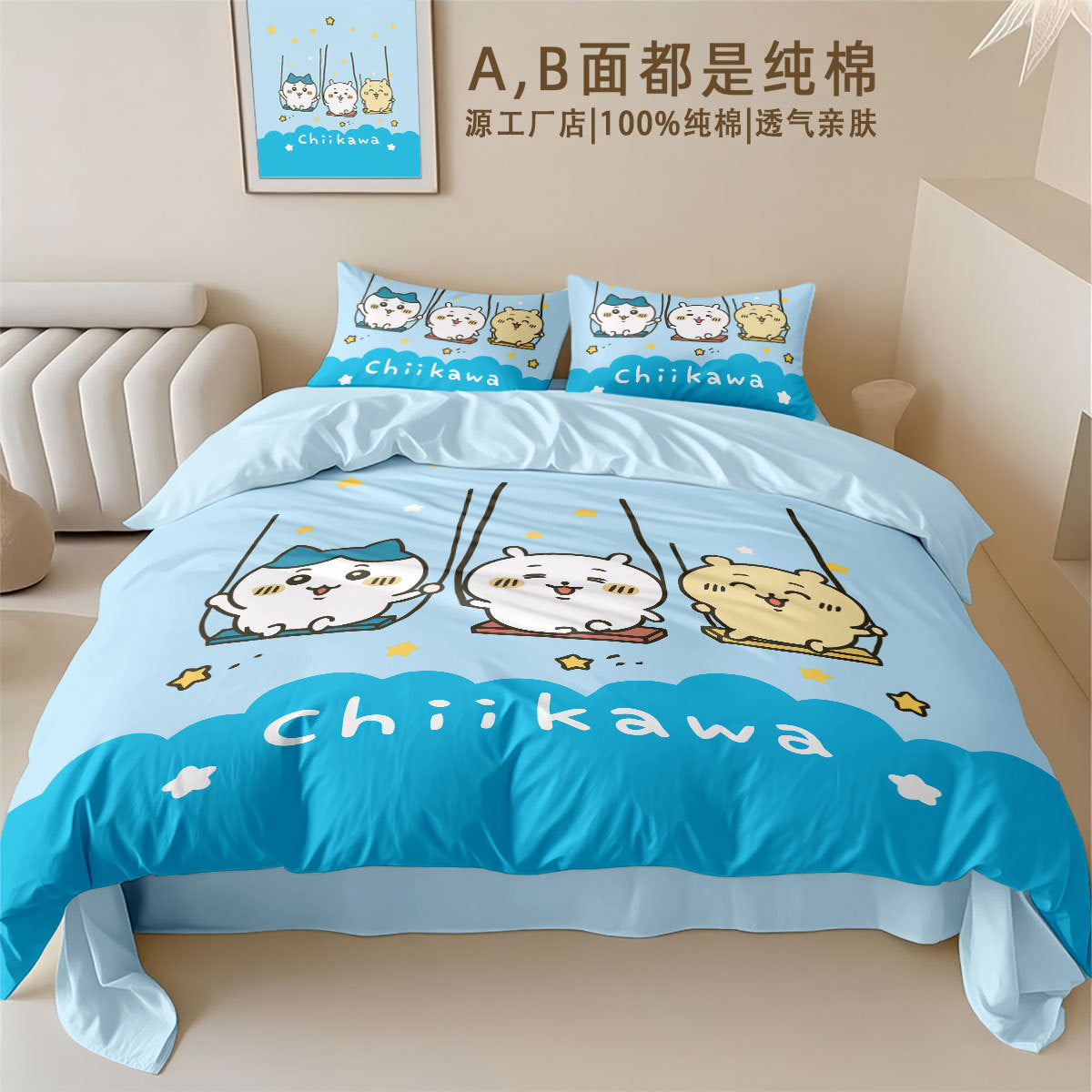 chiikawa bed sheet
