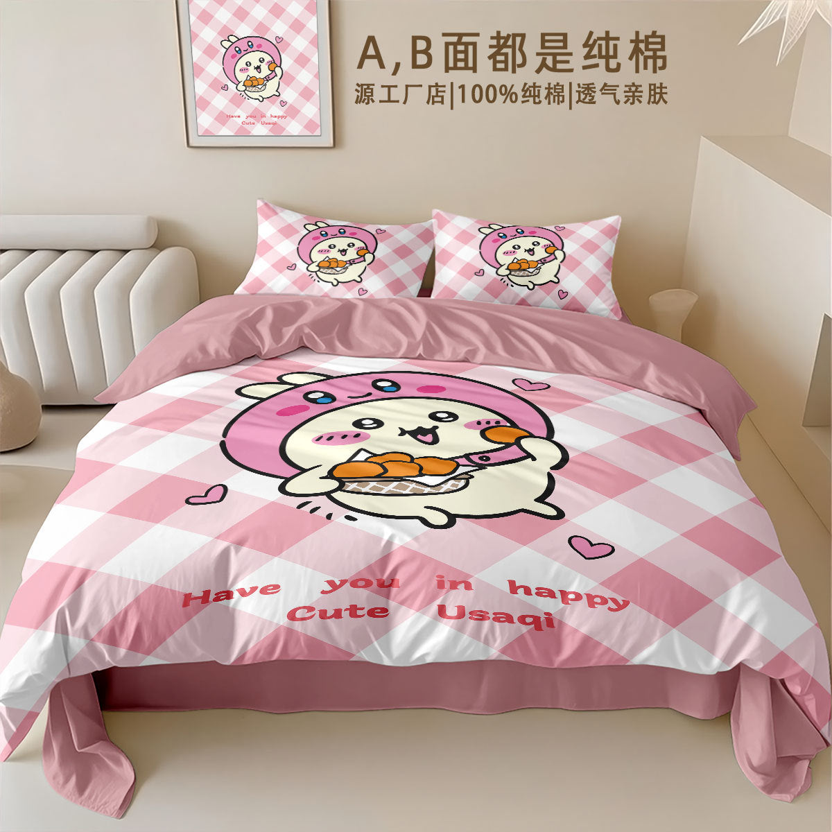 chiikawa bed sheet