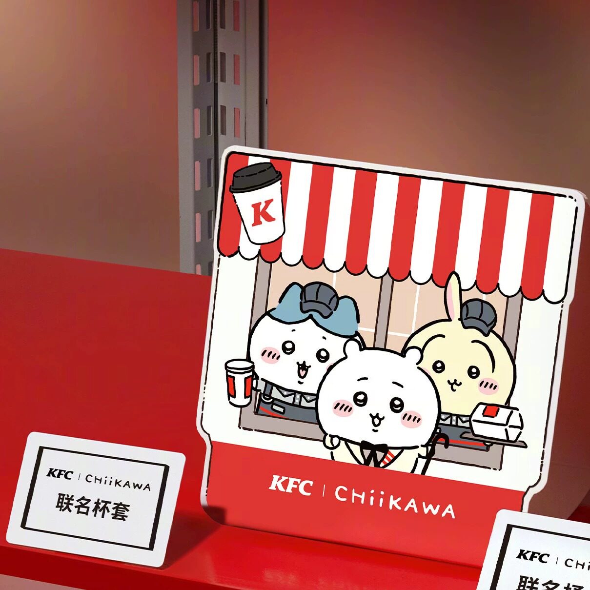 KFC x Chiikawa Toy Peripheral