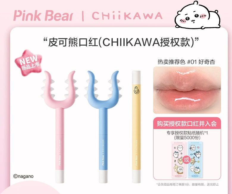 PinkBear x CHIIKAWA lipstick