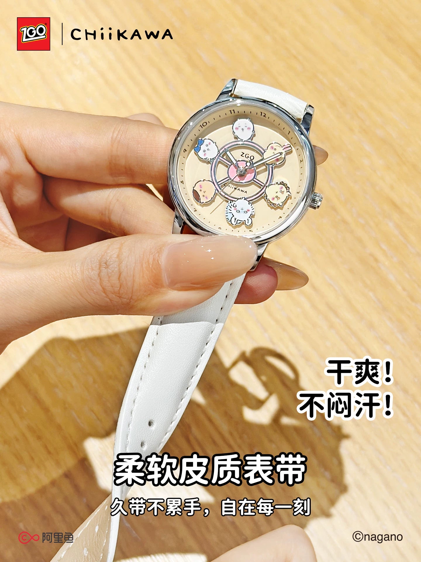 Chiikawa collaboration ZGO Watch