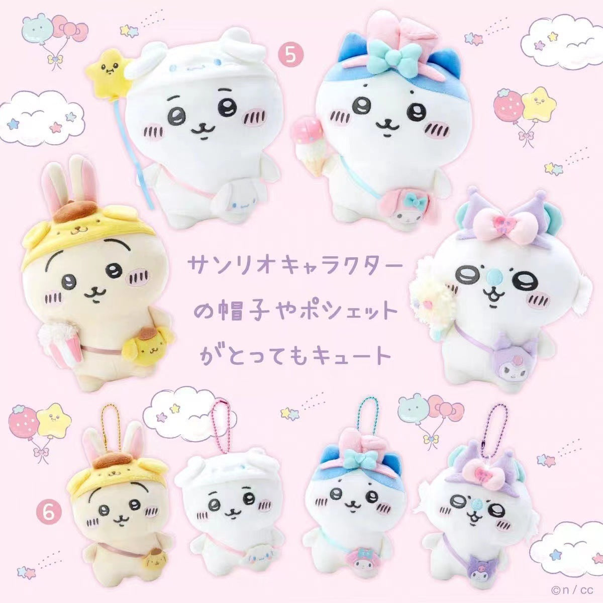 Chiikawa Special Edition Sanrio Plushie