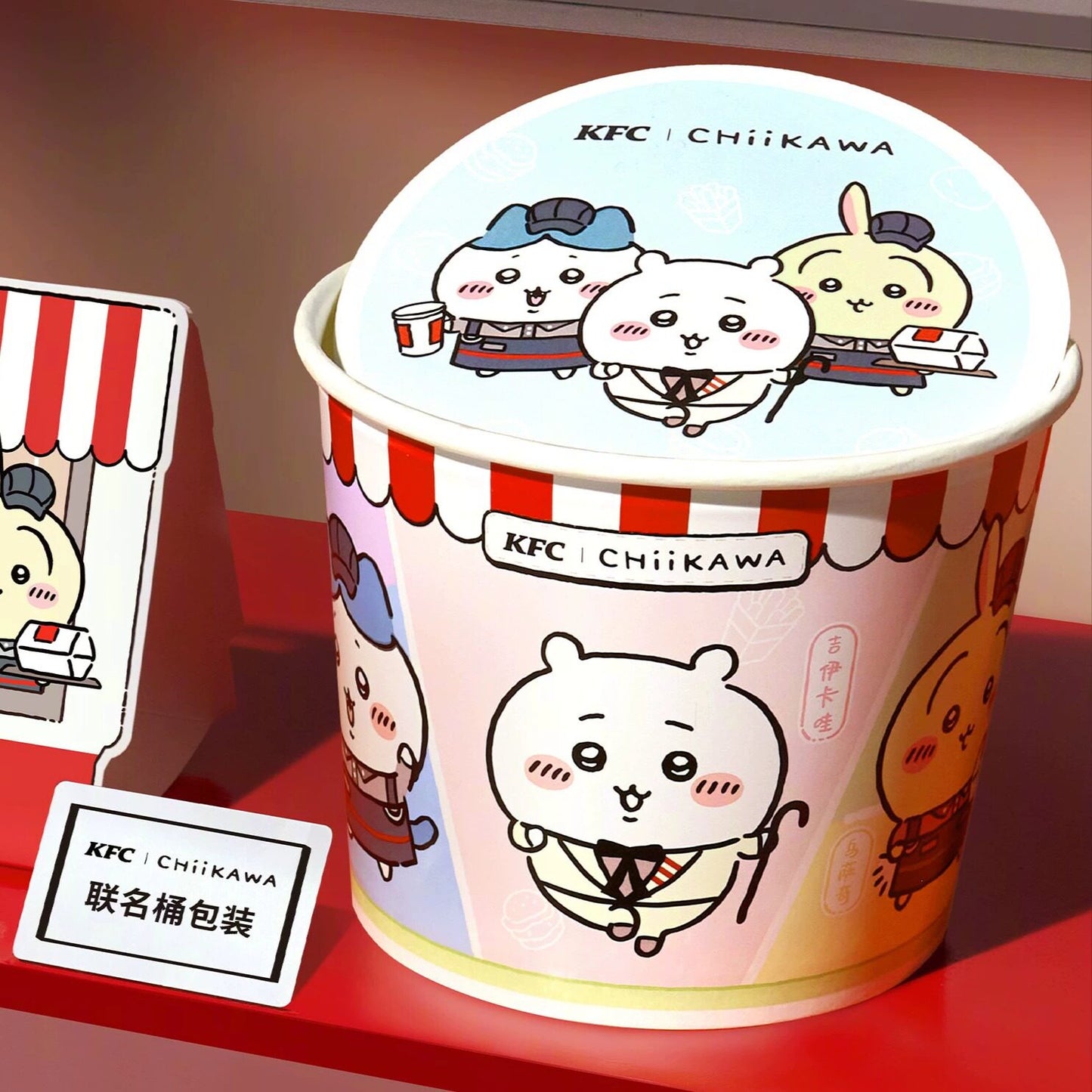 KFC x Chiikawa Toy Peripheral