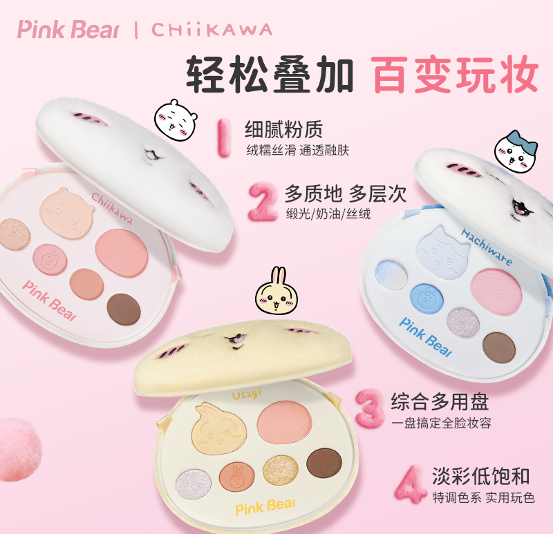 PinkBear x CHIIKAWA Cosmetics Box