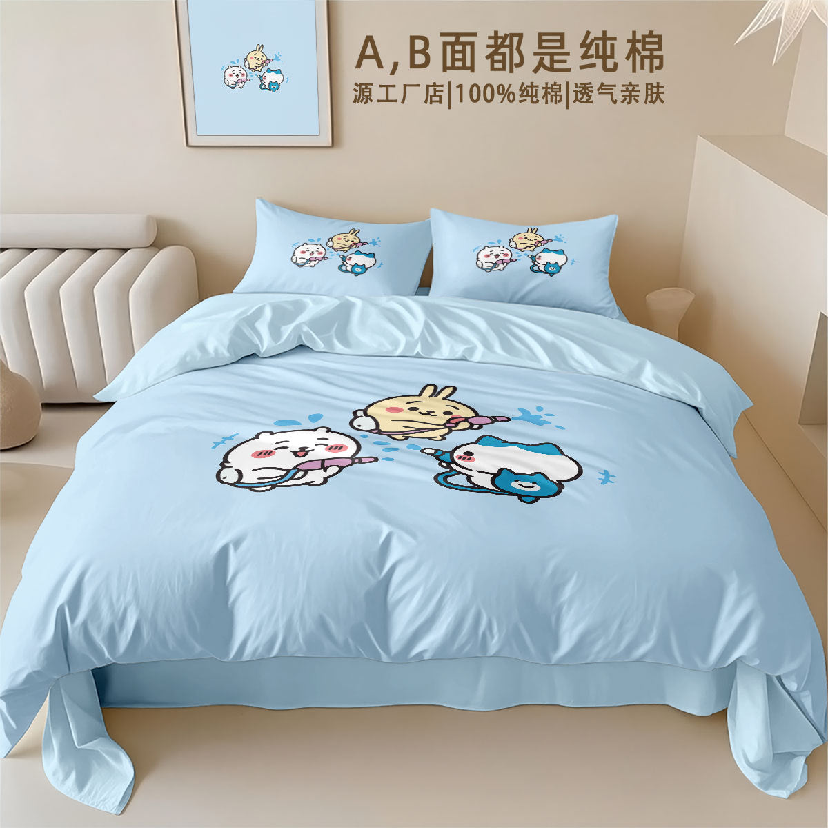 chiikawa bed sheet