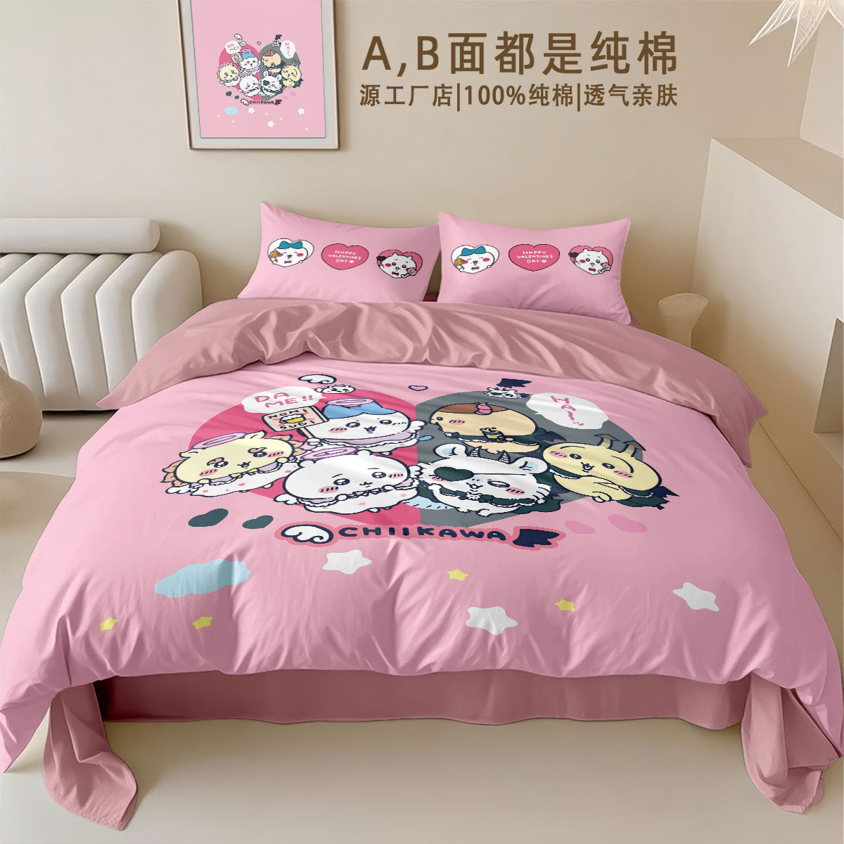 chiikawa bed sheet