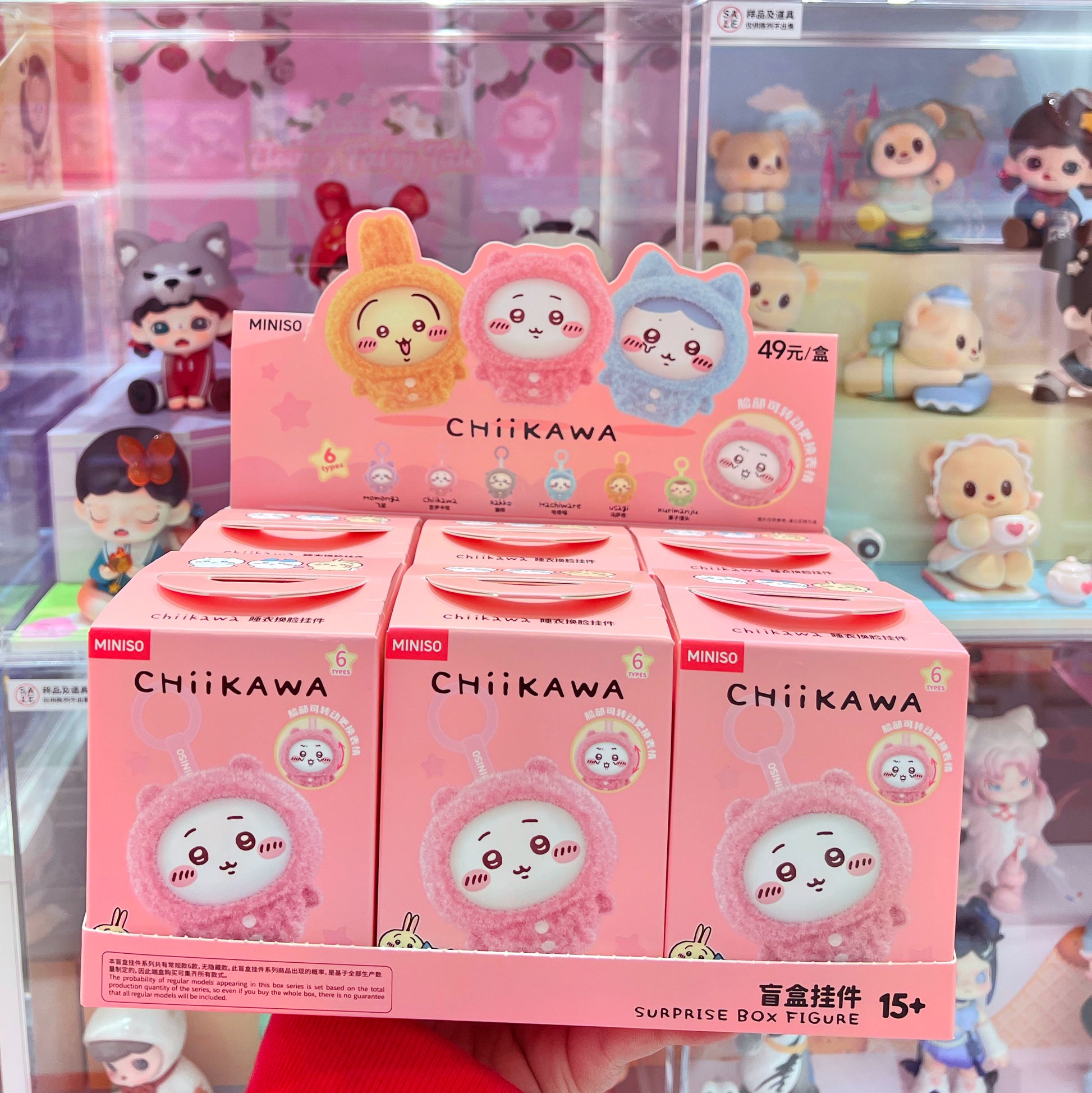 Miniso Chiikawa Pajamas Party Series Face Changing Blind Box