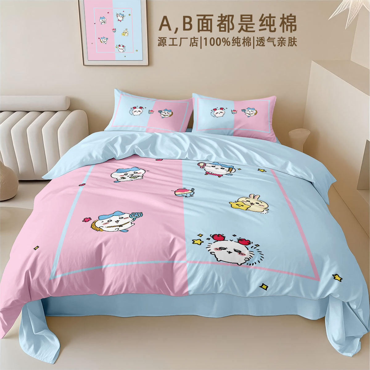 chiikawa bed sheet