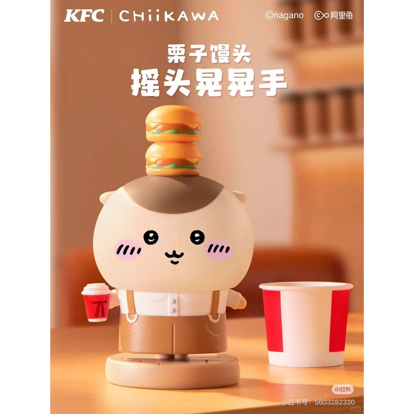 KFC x Chiikawa Toy Peripheral