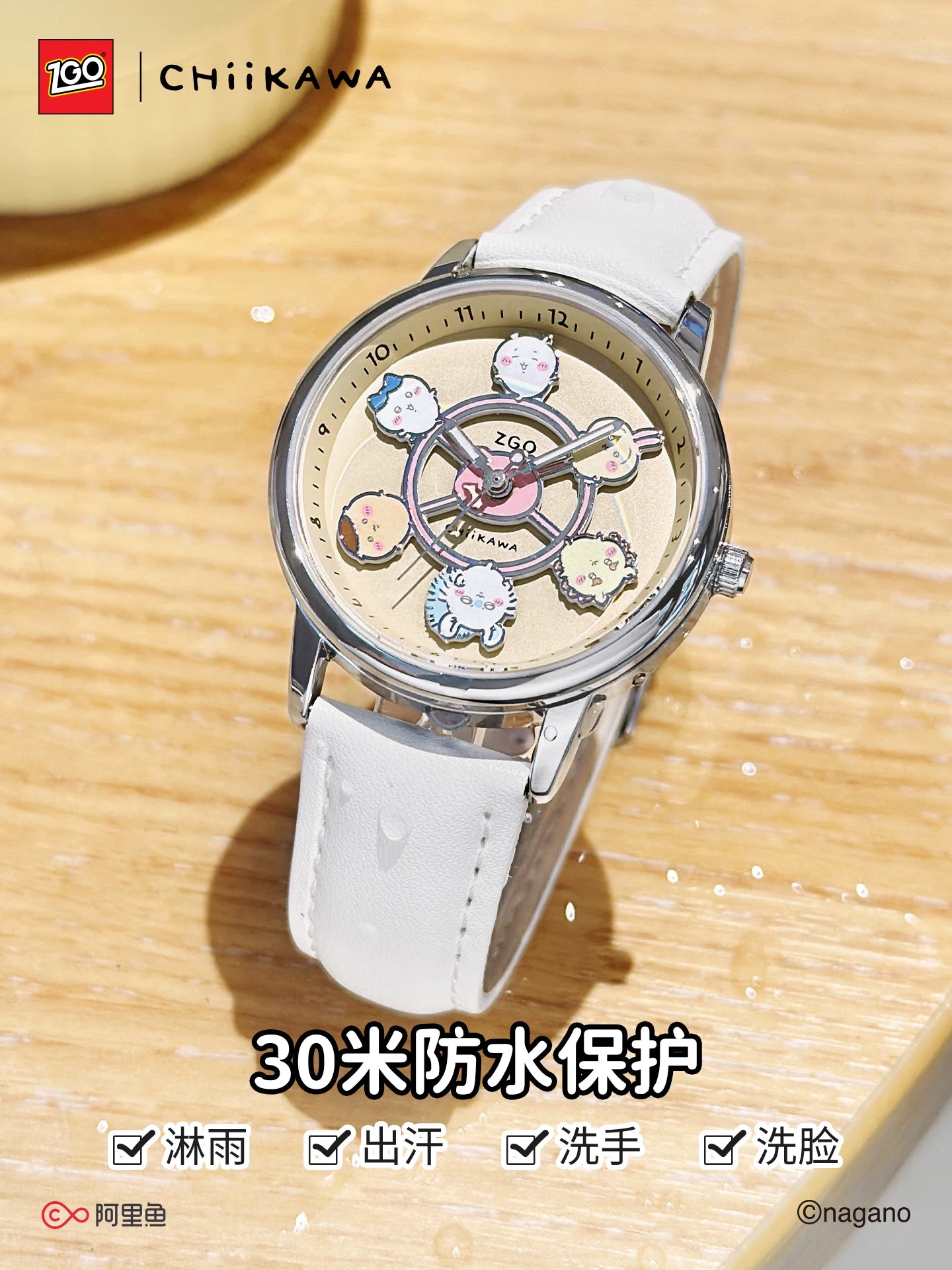 Chiikawa collaboration ZGO Watch