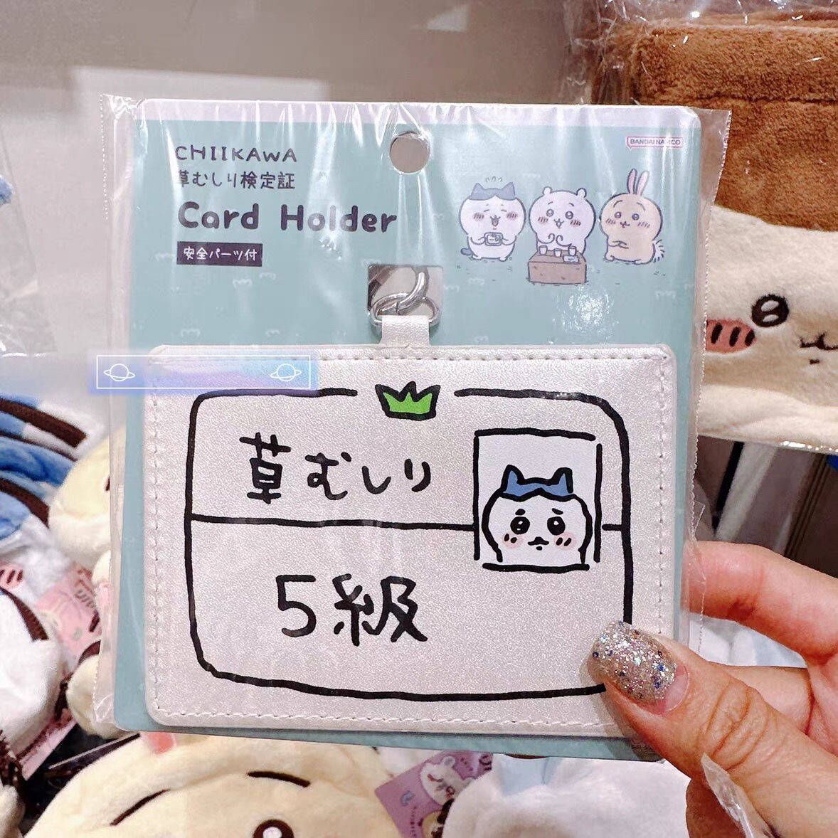 Chiikawa Grass Cutting Cert Card Holder Chiikawa Universe Chiikawa Grass Cutting Cert Card Holder Chiikawa Universe
