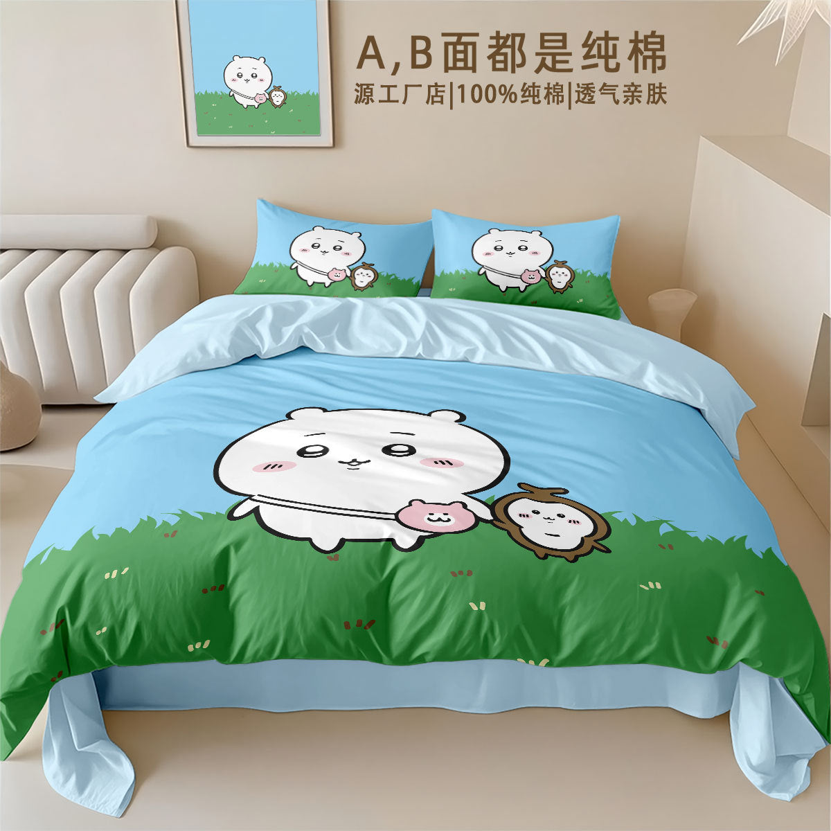 chiikawa bed sheet