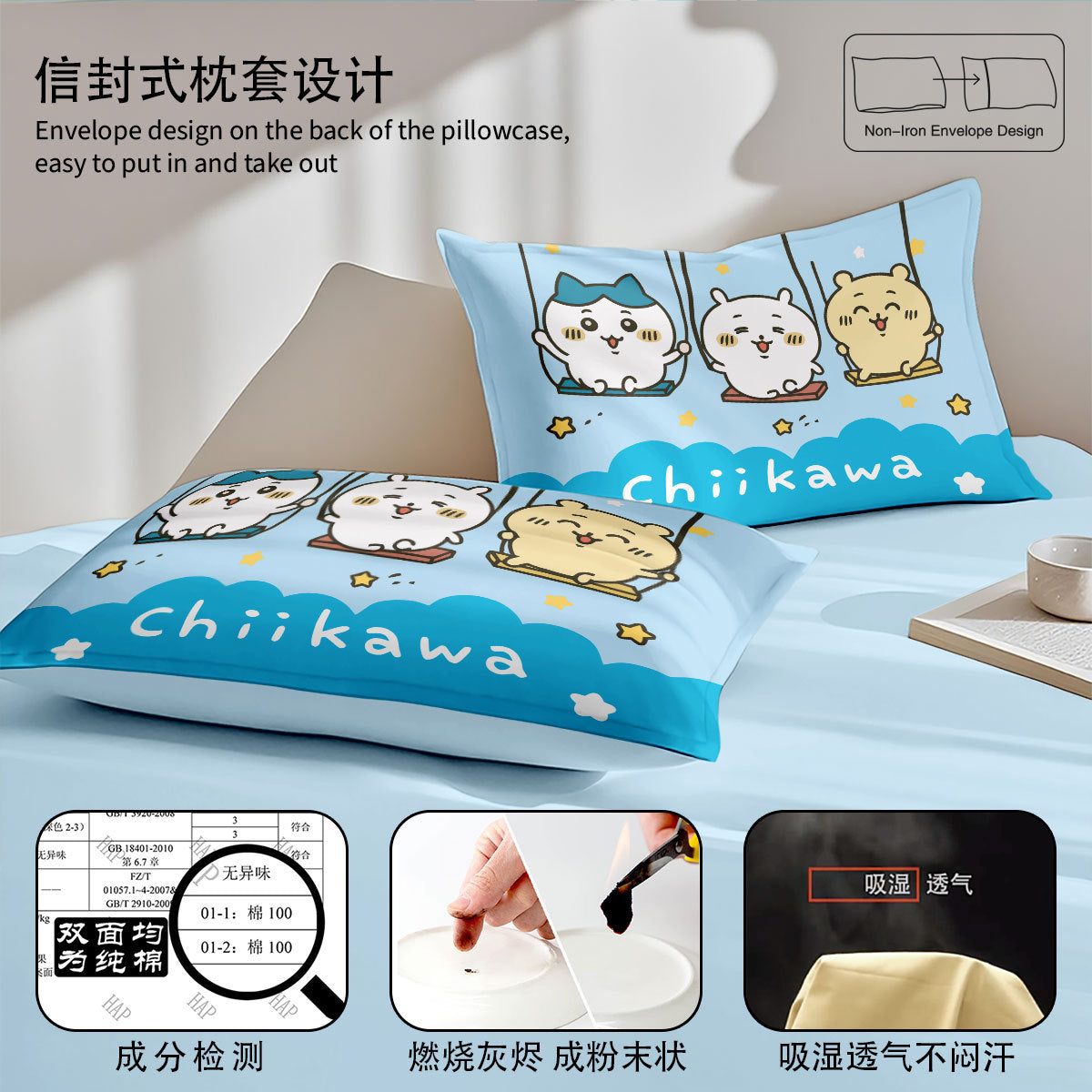 chiikawa bed sheet