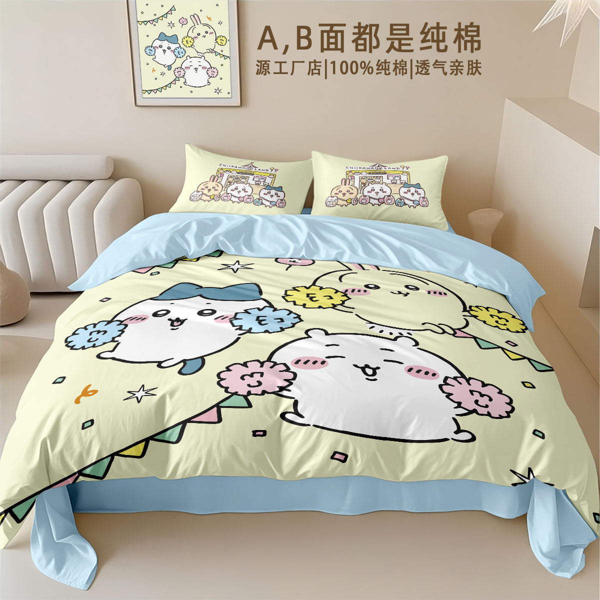 chiikawa bed sheet