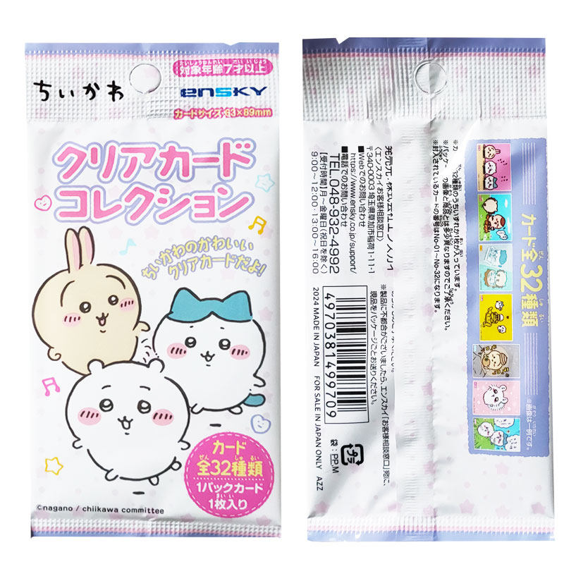 Chiikawa Clear Card Collection