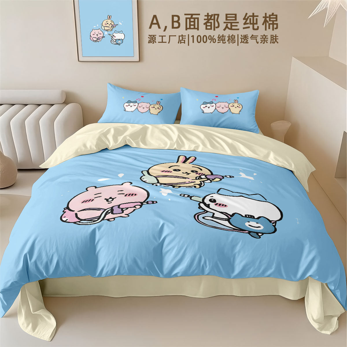 chiikawa bed sheet