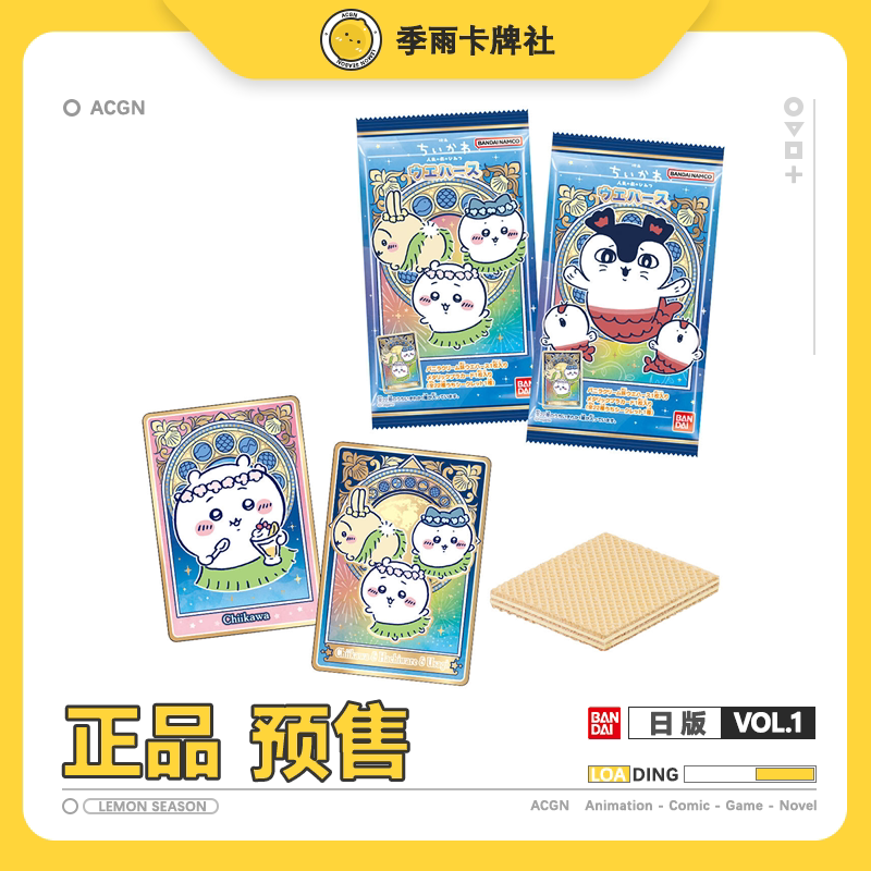 Chiikawa Secret of Mermaid Island Collector's Card