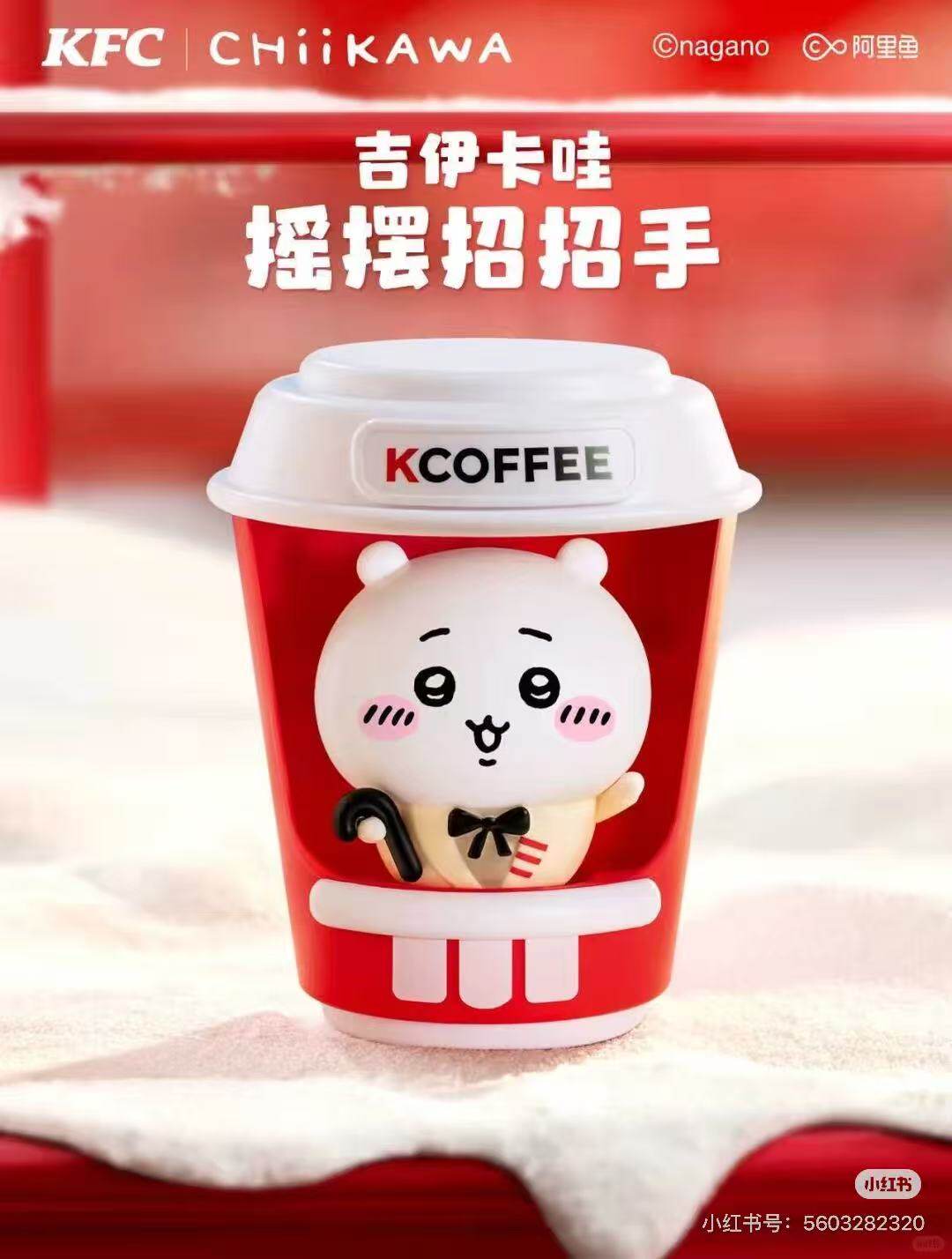 KFC x Chiikawa Toy Peripheral