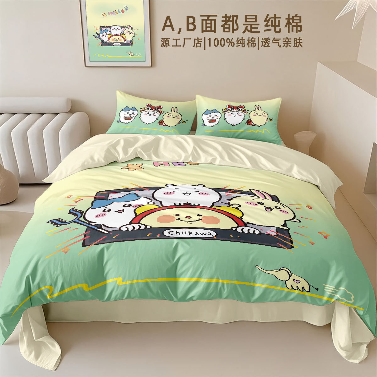 chiikawa bed sheet